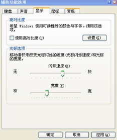 打字光标变粗解决方法及餐厅服务指南