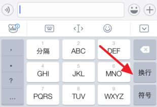 苹果6s打字换行方法及会展服务简介