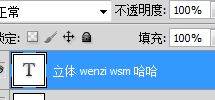 为何在Photoshop中打字未在画布显示却在图层名称中出现？