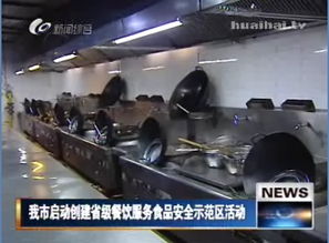 徐州创建省级餐饮服务食品安全示范区 图餐饮服务
