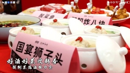 好酒好菜迎新年 河南发布21款“好酒”及44道“预制好菜”餐饮服务